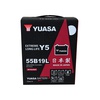 CAR BATTERY - YUASA